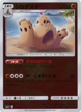 ポケモン決算セール Pokemon シロデスナ トレカ通販 遊戯王通販 販売のdrawstage ドローステージ