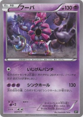 Pokemon フーパ トレカ通販 遊戯王通販 販売のdrawstage ドローステージ