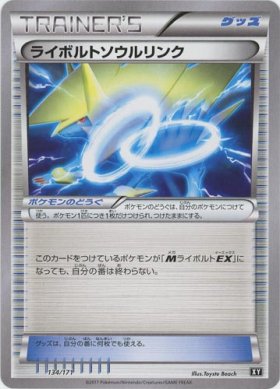 Pokemon ライボルトソウルリンク トレカ通販 遊戯王通販 販売のdrawstage ドローステージ