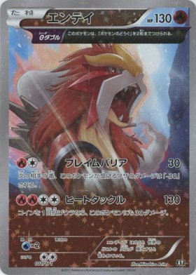 Pokemon エンテイ ミラー仕様 トレカ通販 遊戯王通販 販売のdrawstage ドローステージ