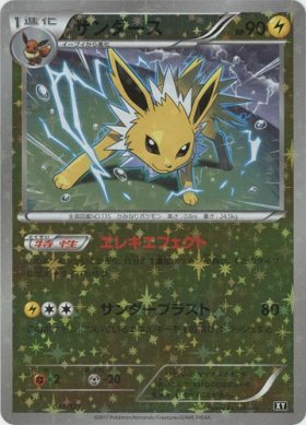 Pokemon サンダース ミラー仕様 トレカ通販 遊戯王通販 販売のdrawstage ドローステージ