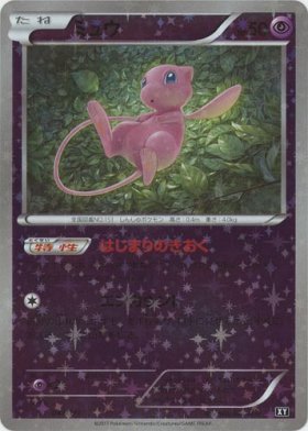 Pokemon ミュウ ミラー仕様 トレカ通販 遊戯王通販 販売のdrawstage ドローステージ