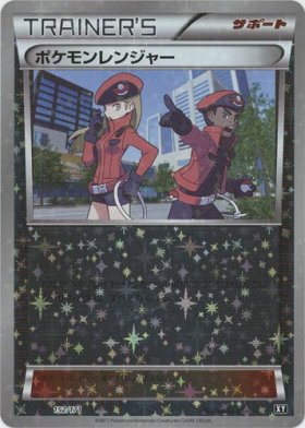 Pokemon ポケモンレンジャー ミラー仕様 トレカ通販 遊戯王通販 販売のdrawstage ドローステージ