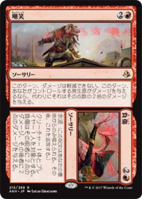 Mtg 嘲笑 負傷 トレカ通販 遊戯王通販 販売のdrawstage ドローステージ