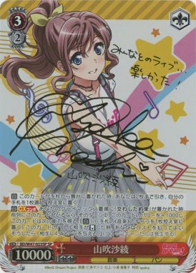 Bang Dream トレカ通販 遊戯王通販 販売のdrawstage ドローステージ