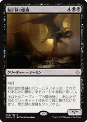 Mtg 黙示録の悪魔 トレカ通販 遊戯王通販 販売のdrawstage ドローステージ