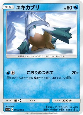 Pokemon ユキカブリ トレカ通販 遊戯王通販 販売のdrawstage ドローステージ