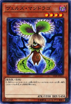 遊戯王 ヴェルズ化したモンスターの元の姿まとめ ヴェルズとは 解説