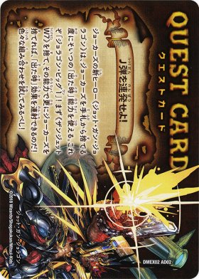 デュエルマスターズ - トレカ通販・遊戯王通販・販売のDrawStage