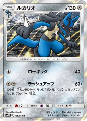 Pokemon ルカリオ トレカ通販 遊戯王通販 販売のdrawstage ドローステージ