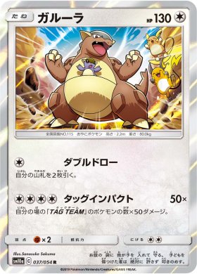 Pokemon ガルーラ トレカ通販 遊戯王通販 販売のdrawstage ドローステージ