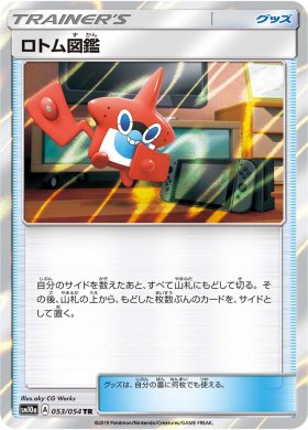 Pokemon ロトム図鑑 トレカ通販 遊戯王通販 販売のdrawstage ドローステージ