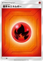 《Pokemon》基本炎エネルギー