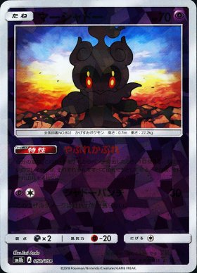 Pokemon マーシャドー キラ仕様 トレカ通販 遊戯王通販 販売のdrawstage ドローステージ