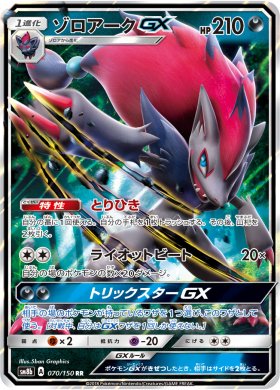 ポケモンカードゲーム サン ムーン トレカ通販 遊戯王通販 販売のdrawstage ドローステージ