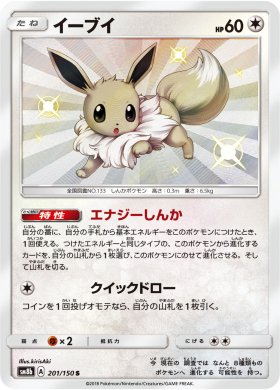 Pokemon イーブイ トレカ通販 遊戯王通販 販売のdrawstage ドローステージ