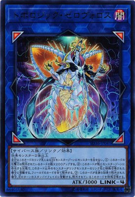 セール特価 【遊戯王 構築済み 幽鬼うさぎ デッキ】トポロジックゼロ