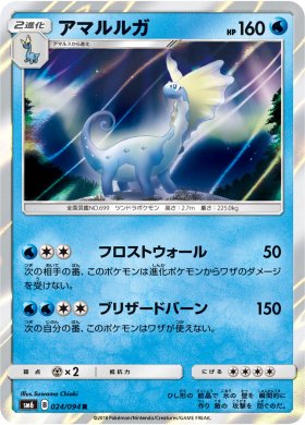 Pokemon アマルルガ トレカ通販 遊戯王通販 販売のdrawstage ドローステージ