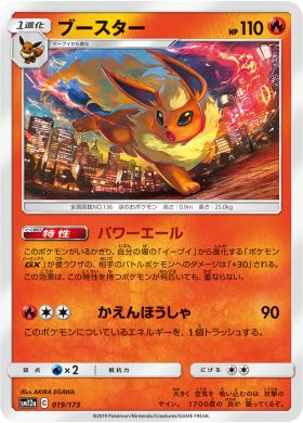 Pokemon ブースター トレカ通販 遊戯王通販 販売のdrawstage ドローステージ