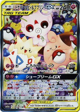 Pokemon トゲピー ピィ ププリンgx トレカ通販 遊戯王通販 販売のdrawstage ドローステージ