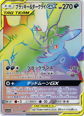 Pokemon ブラッキー ダークライgx トレカ通販 遊戯王通販 販売のdrawstage ドローステージ