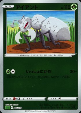 Pokemon アイアント キラ仕様 トレカ通販 遊戯王通販 販売のdrawstage ドローステージ