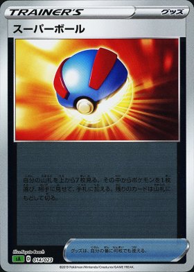 Pokemon スーパーボール キラ仕様 トレカ通販 遊戯王通販 販売のdrawstage ドローステージ