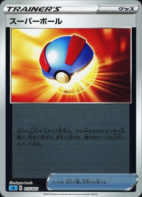 Pokemon スーパーボール キラ仕様 トレカ通販 遊戯王通販 販売のdrawstage ドローステージ