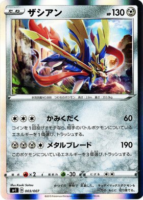 Pokemon ザシアン レア仕様 トレカ通販 遊戯王通販 販売のdrawstage ドローステージ