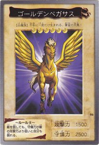 たしろ屋 世界に11枚！【PSA9】遊戯王 ゴールデンペガサス バンダイ