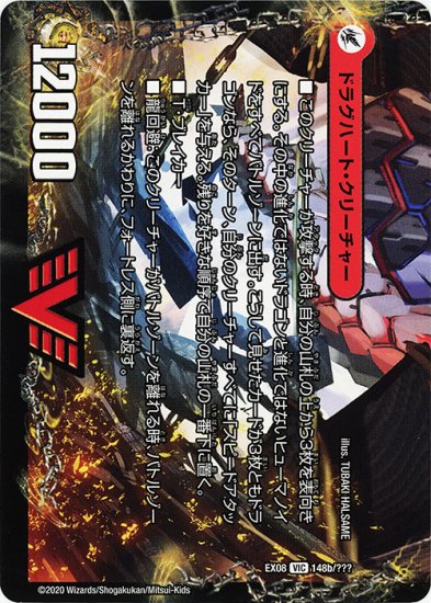 Dm 爆熱剣 バトライ刃 爆熱dx バトライ武神 下 トレカ通販 遊戯王通販 販売のdrawstage ドローステージ