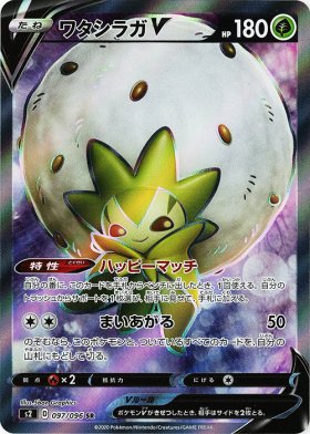 Pokemon ワタシラガv トレカ通販 遊戯王通販 販売のdrawstage ドローステージ