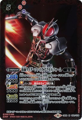 バトスピ決算セール Bs 仮面ライダーファイズ アクセルフォーム トレカ通販 遊戯王通販 販売のdrawstage ドローステージ