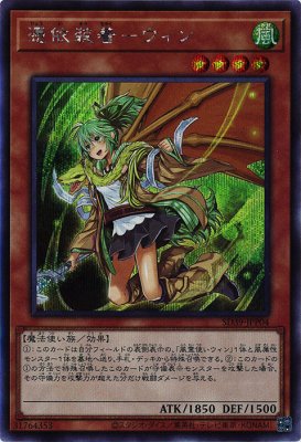 遊戯王 憑依装着－ウィン シク イラスト違い psa10 - 遊戯王