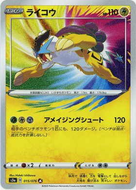 Pokemon ライコウ トレカ通販 遊戯王通販 販売のdrawstage ドローステージ