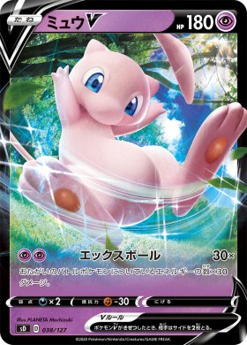 Pokemon ミュウv トレカ通販 遊戯王通販 販売のdrawstage ドローステージ