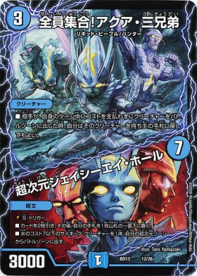 Dmbd 13 クロニクル最終決戦デッキ 覚醒流星譚 トレカ通販 遊戯王通販 販売のdrawstage ドローステージ