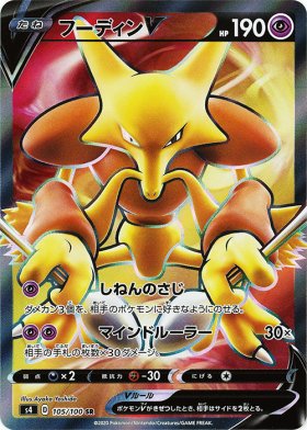 Pokemon フーディンv トレカ通販 遊戯王通販 販売のdrawstage ドローステージ