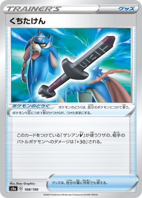 Pokemon くちたけん トレカ通販 遊戯王通販 販売のdrawstage ドローステージ