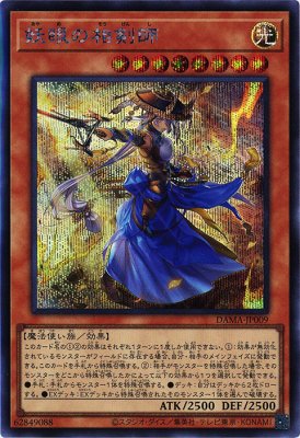 PSA10】 妖眼の相剣師 遊戯王-theyoungsharks.com