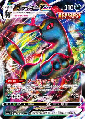 Pokemon ブラッキーvmax トレカ通販 遊戯王通販 販売のdrawstage ドローステージ