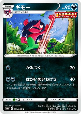 Pokemon ギモー トレカ通販 遊戯王通販 販売のdrawstage ドローステージ