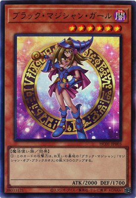 HISTORY ARCHIVE COLLECTION - トレカ通販・遊戯王通販・販売の 