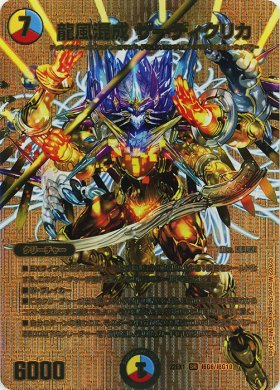 DM》龍風混成 ザーディクリカ - トレカ通販・遊戯王通販・販売の