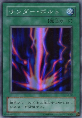 サンダー ボルト トレカ通販 遊戯王通販 販売のdrawstage ドロー