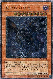 遊戯王 ワールドチャンピオンシップ2006セット - トレカ通販・遊戯王