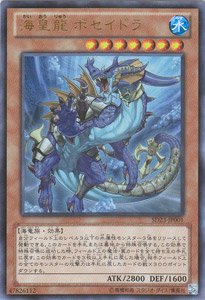 海皇龍 ポセイドラ トレカ通販 遊戯王通販 販売のdrawstage ドローステージ