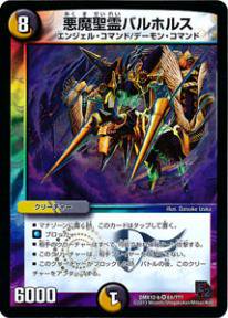 デュエルマスターズ Dm 悪魔聖霊バルホルス デュエルマスターズ デュエマ 通販 ショップ Duel Masters シングルカードを通販で販売 遊戯王カードショップ Draw Stage ドローステージ