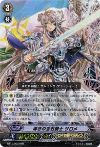 VG》導きの宝石騎士 サロメ - トレカ通販・遊戯王通販・販売の