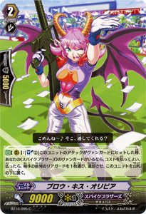 Vg ブロウ キス オリビア トレカ通販 遊戯王通販 販売のdrawstage ドローステージ